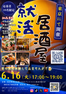 【6月告知!!】28卒向け就活イベント開催します！